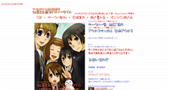 Desktop Screenshot of k-on.chaos.gr.jp