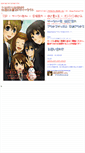 Mobile Screenshot of k-on.chaos.gr.jp
